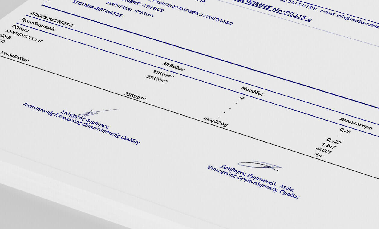 Χημικός Έλεγχος